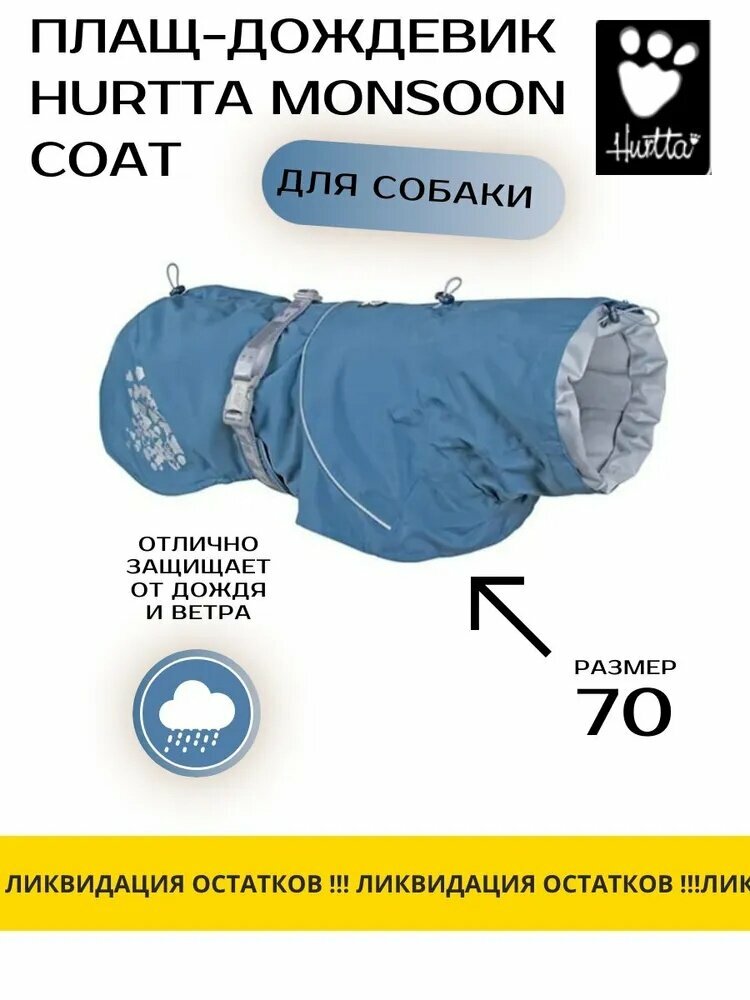 Одежда для животных