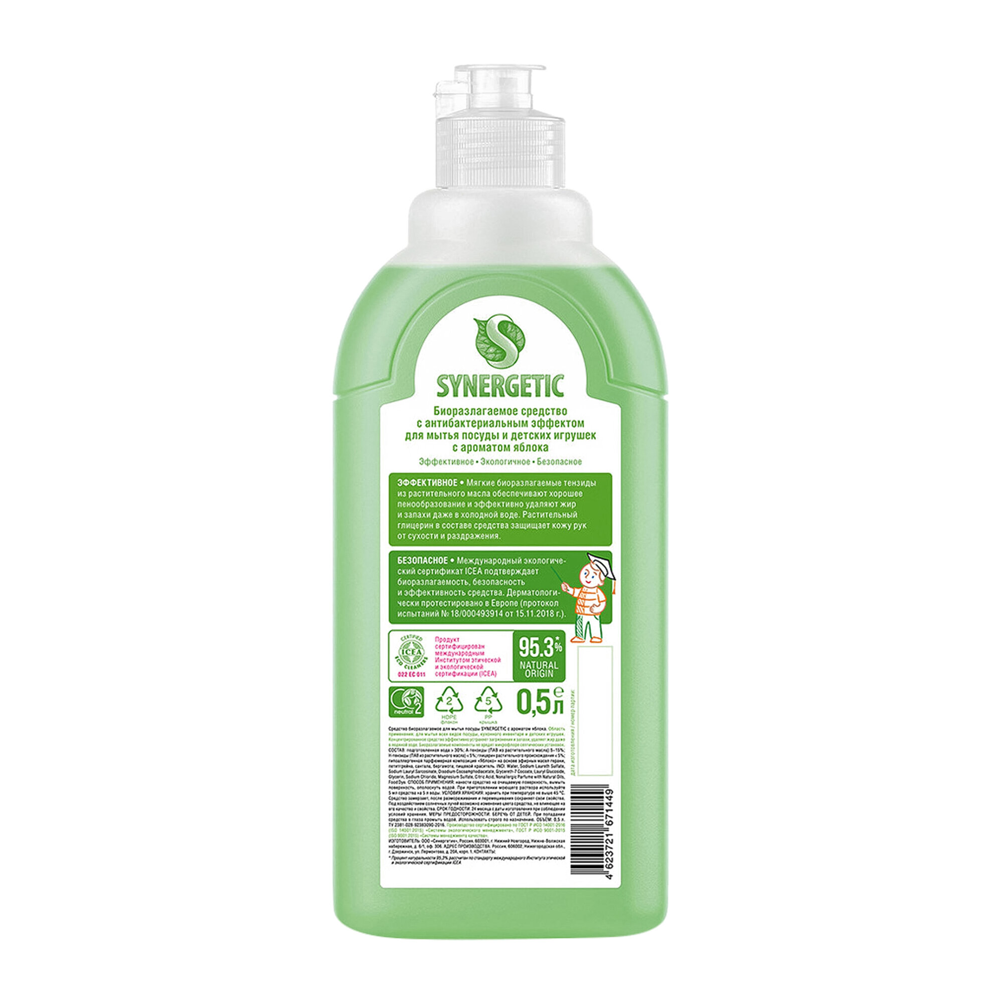 SYNERGETIC Ср-во д/мытья посуд/игруш Лим/Ябл/Алоэ Микс 500мл — фото 1