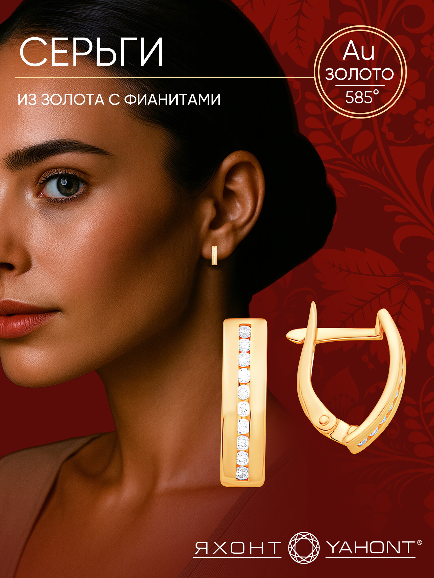 Серьги Яхонт, красное золото, 585 проба, фианит