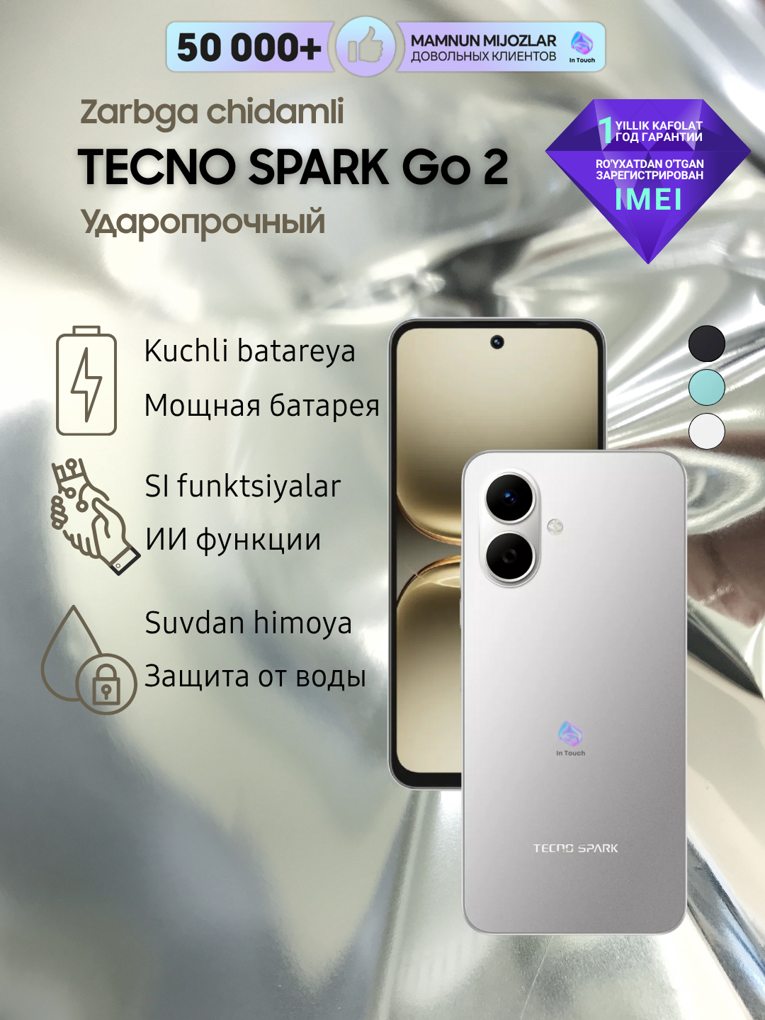 Смартфон TECNO Spark Go 2 3/128, 2 SIM, 5000 мАч, 6.67’ HD+ IPS экран