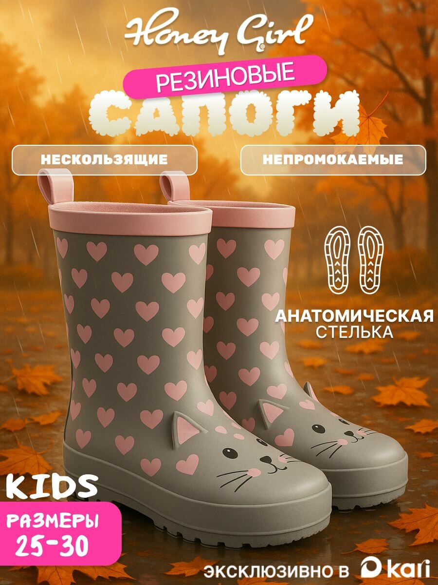 Сапоги Honey Girl размер 29 серый