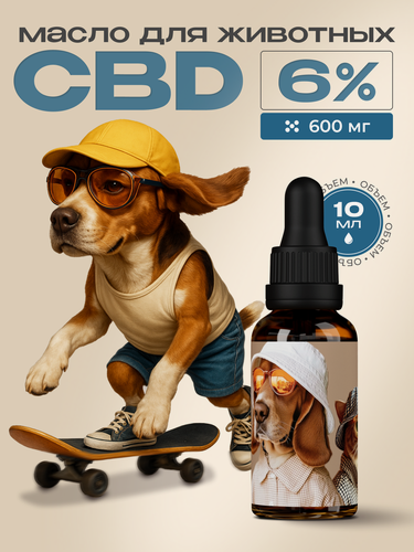 Изображение товара Масло CBD c МСТ для кошек и собак 6% (600мг) CannaStyle, 10мл
