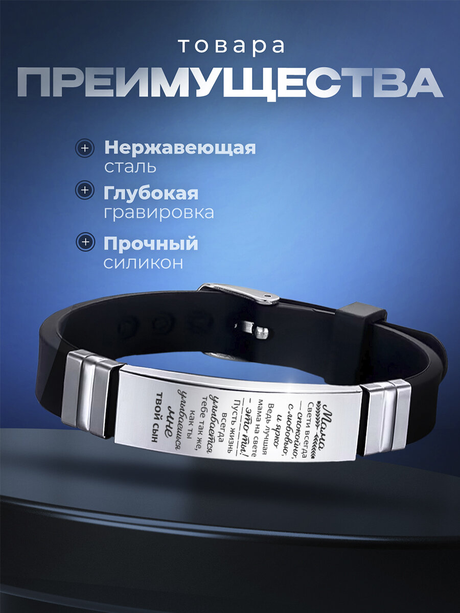 Жесткий браслет