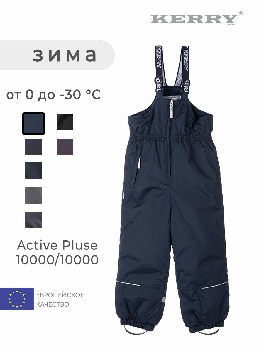 Полукомбинезон утеплённый KERRY размер 128  темно-синий