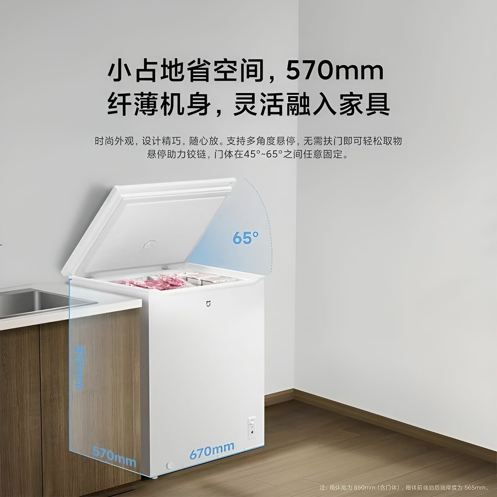 Холодильник Xiaomi