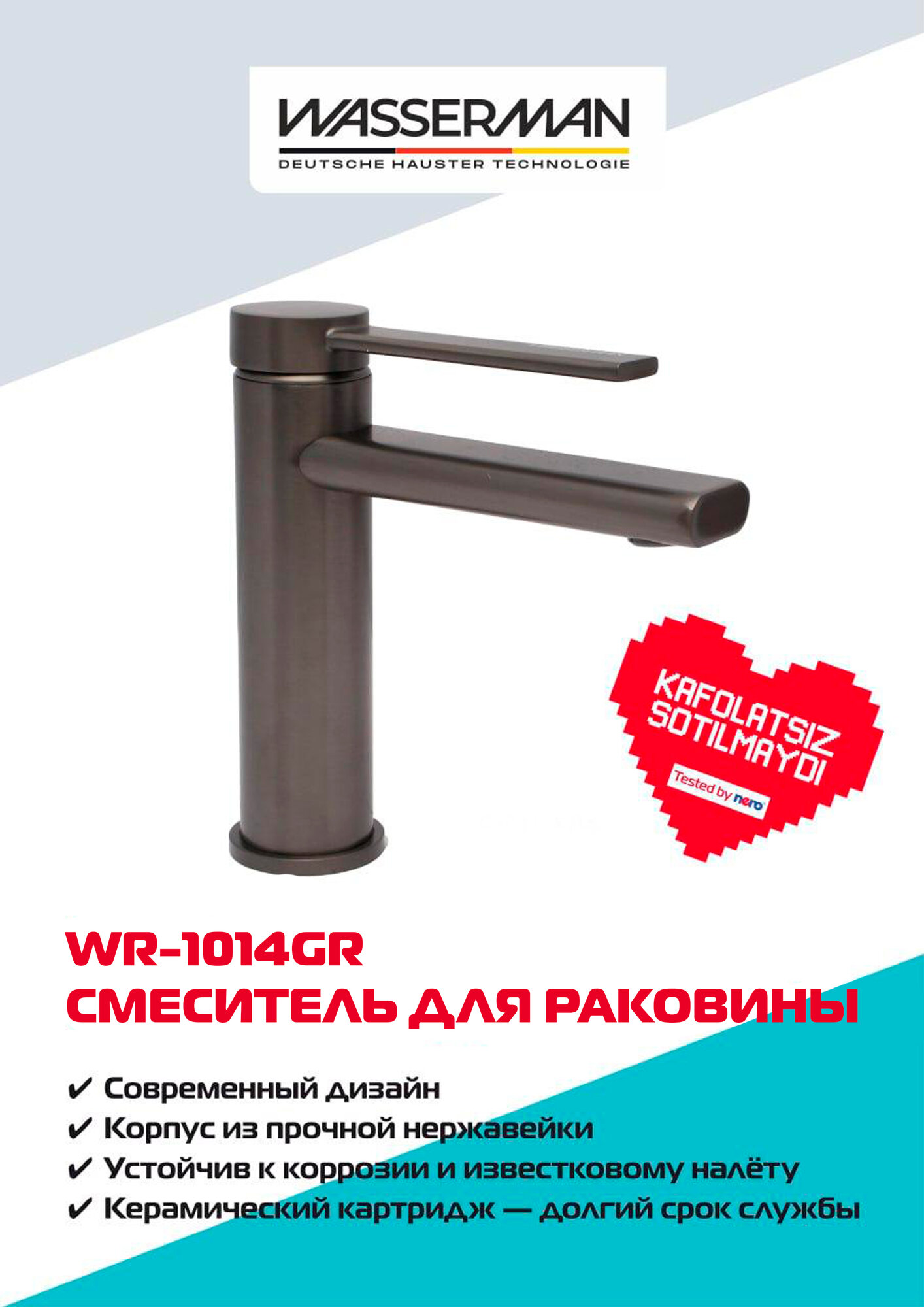 Смеситель WASSERMAN WR-1014GR для умывальника, корпус нержавейка, стойкое графитовое покрытие