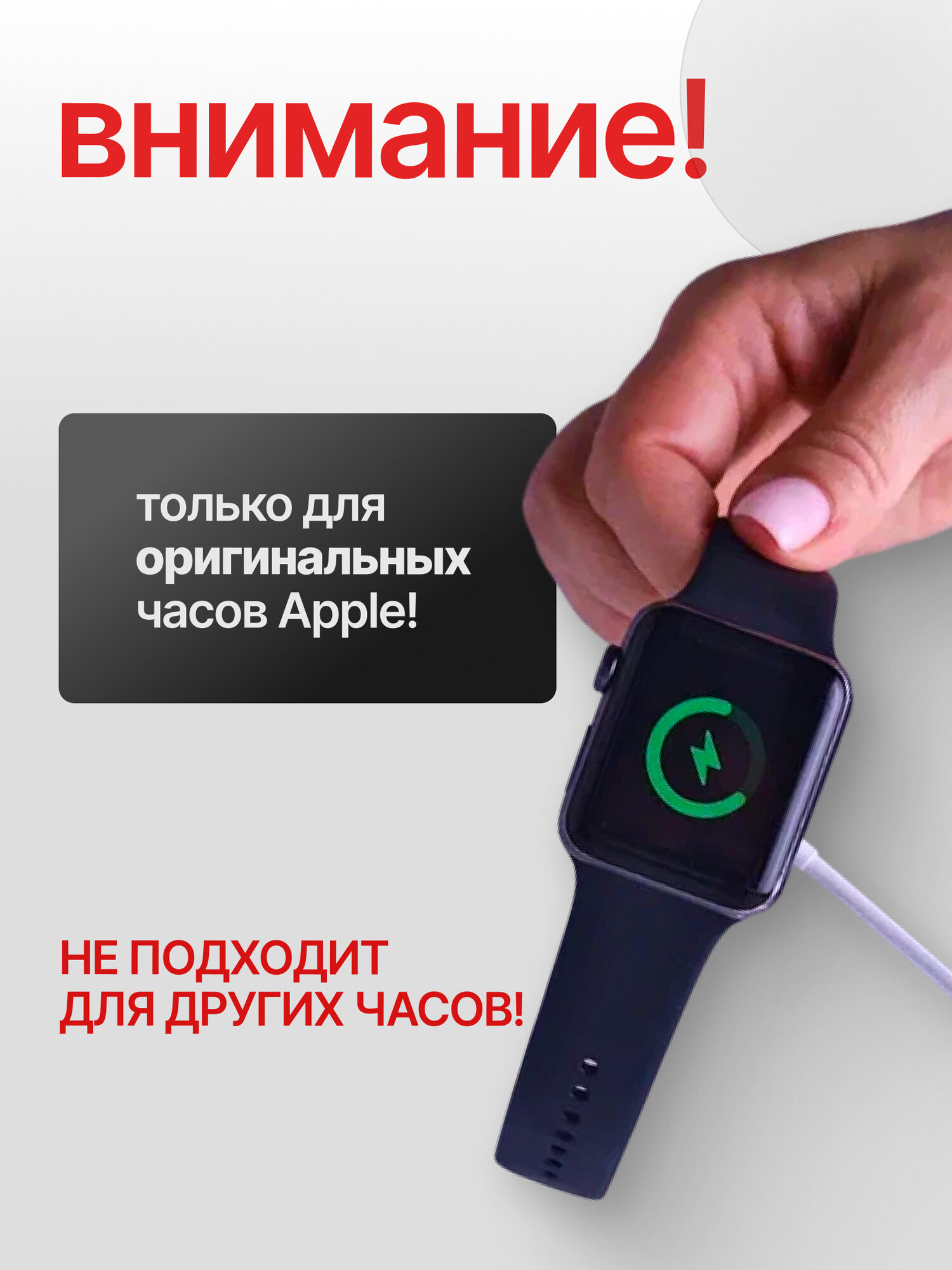 Беспроводная быстрая зарядка на оригинальные часов Apple Watch длина кабеля 1 м, USB — фото 1