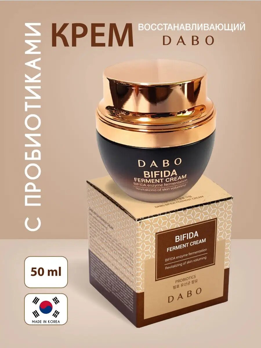 Восстанавливающий увлажняющий крем от морщин Корея