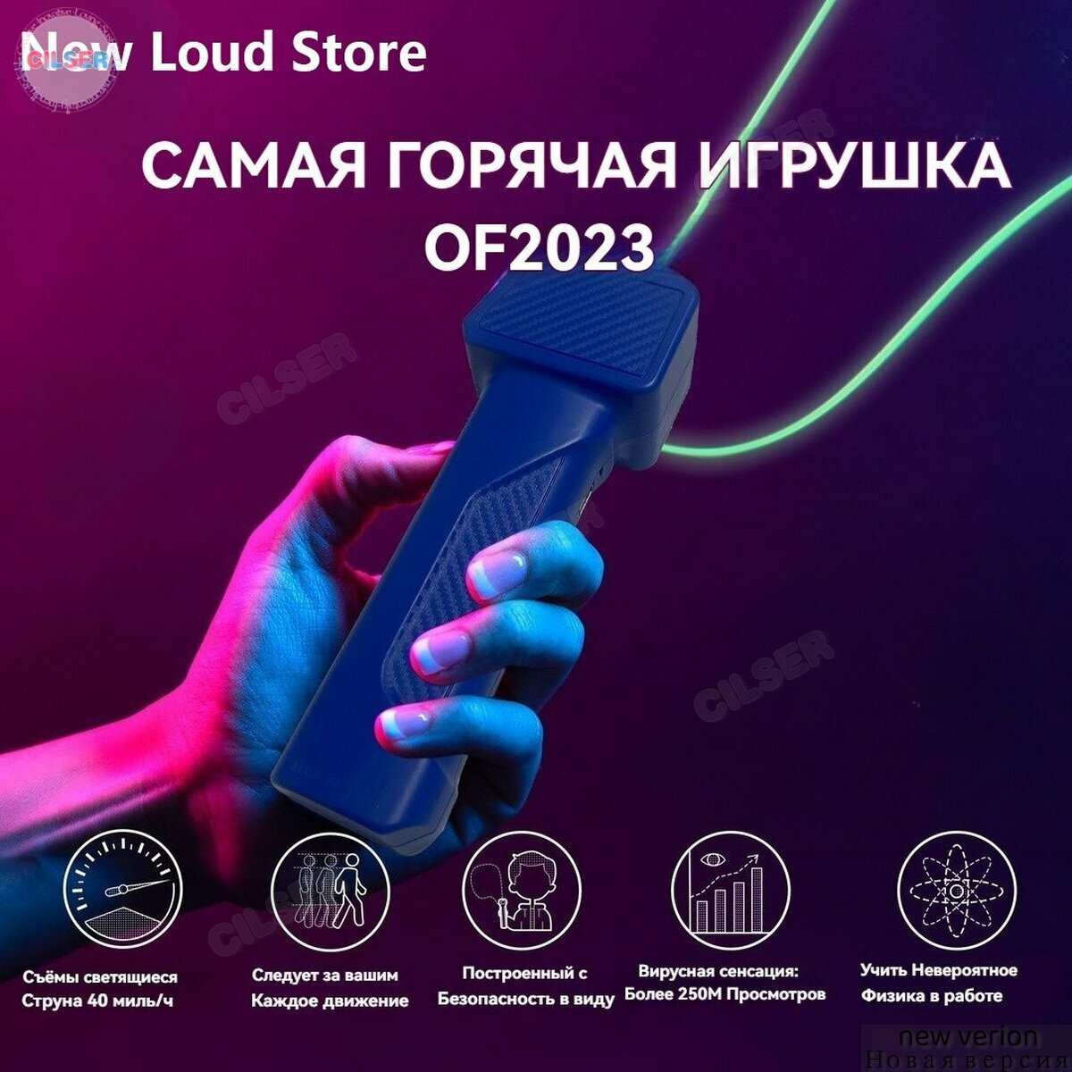 Игрушка запуска Loop Lasso та же светящийся веревка 14*5.5*4.5 cm-U8