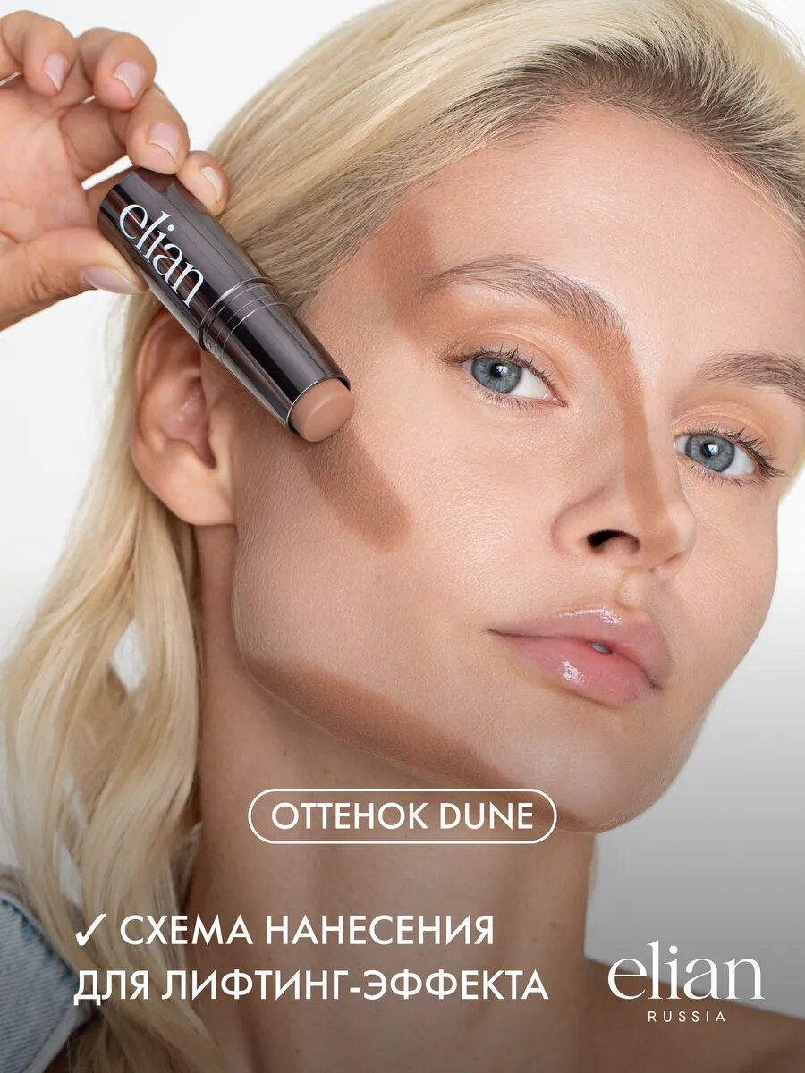 ELIAN RUSSIA Скульптор стик для лица кремовый для контуринга теплый оттенок — фото 1