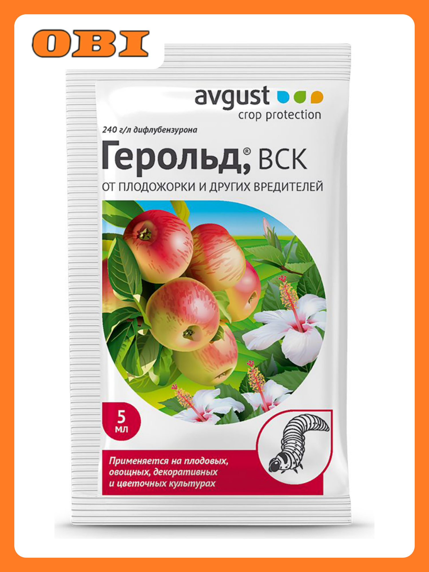 Средство защитное от плодожорки Avgust Герольд 5 мл