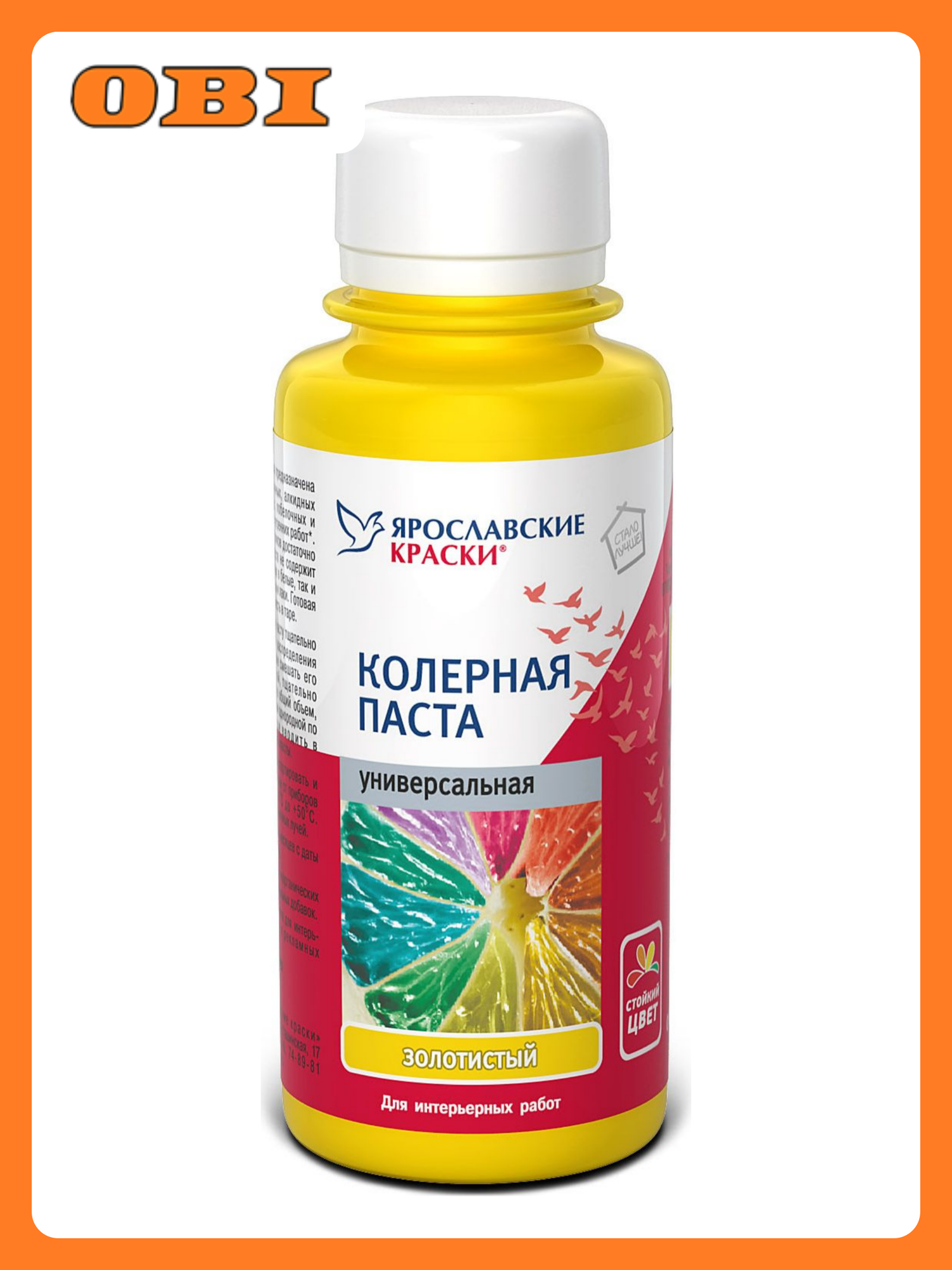 Паста колерная универсальная Ярославские краски золотистый бутылка 0 1 л