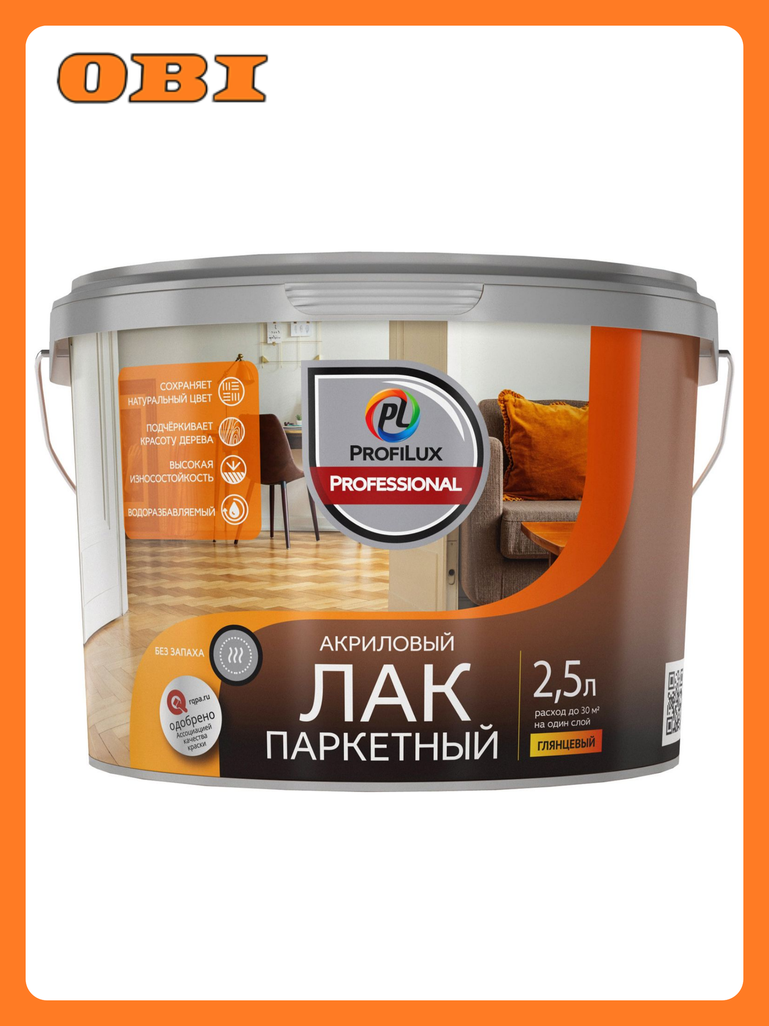 Лак паркетный акриловый ProfiLux Professional глянцевый 25л