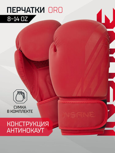 Изображение товара Перчатки тренировочные для бокса INSANE ORO, ПУ, красный, 14 oz
