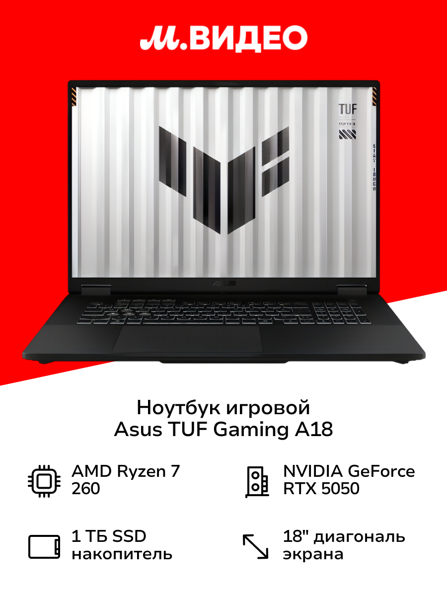 Ноутбук игровой ASUS TUF Gaming A18 FA808UH-S8082
