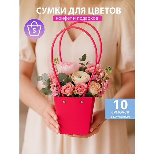 фото Сумка для цветов флористическая плайм пакет набор 10шт 12x8xh12,5 см 7цветов
