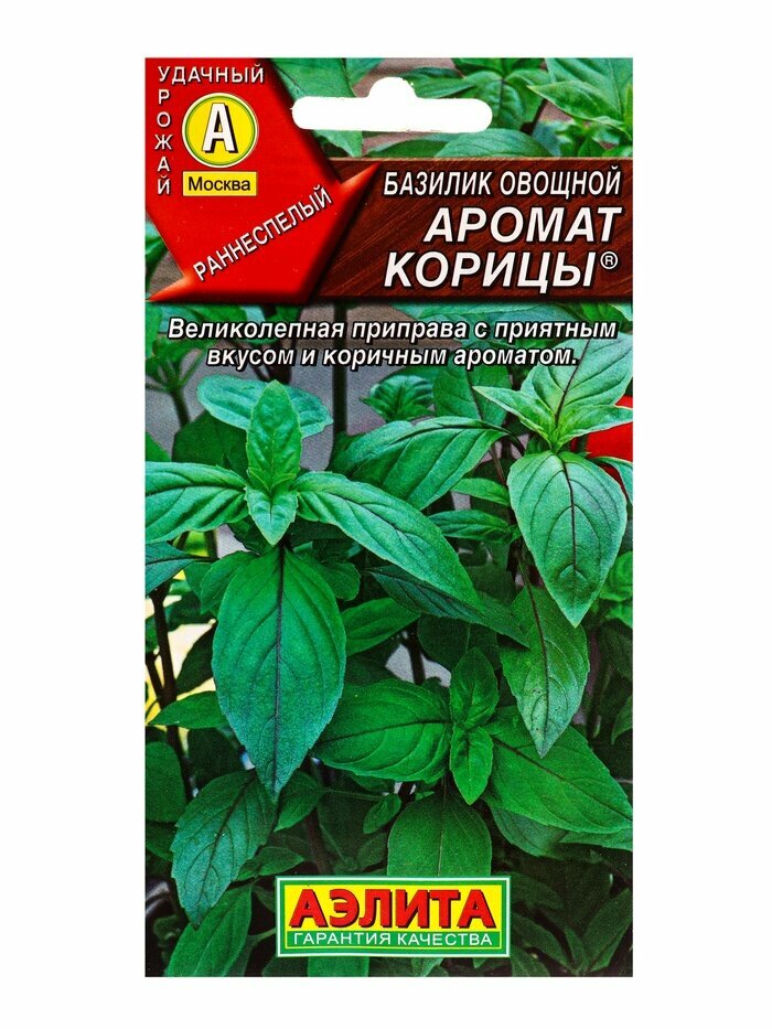 Семена Базилик овощной Аромат корицы  Ц/П02 г