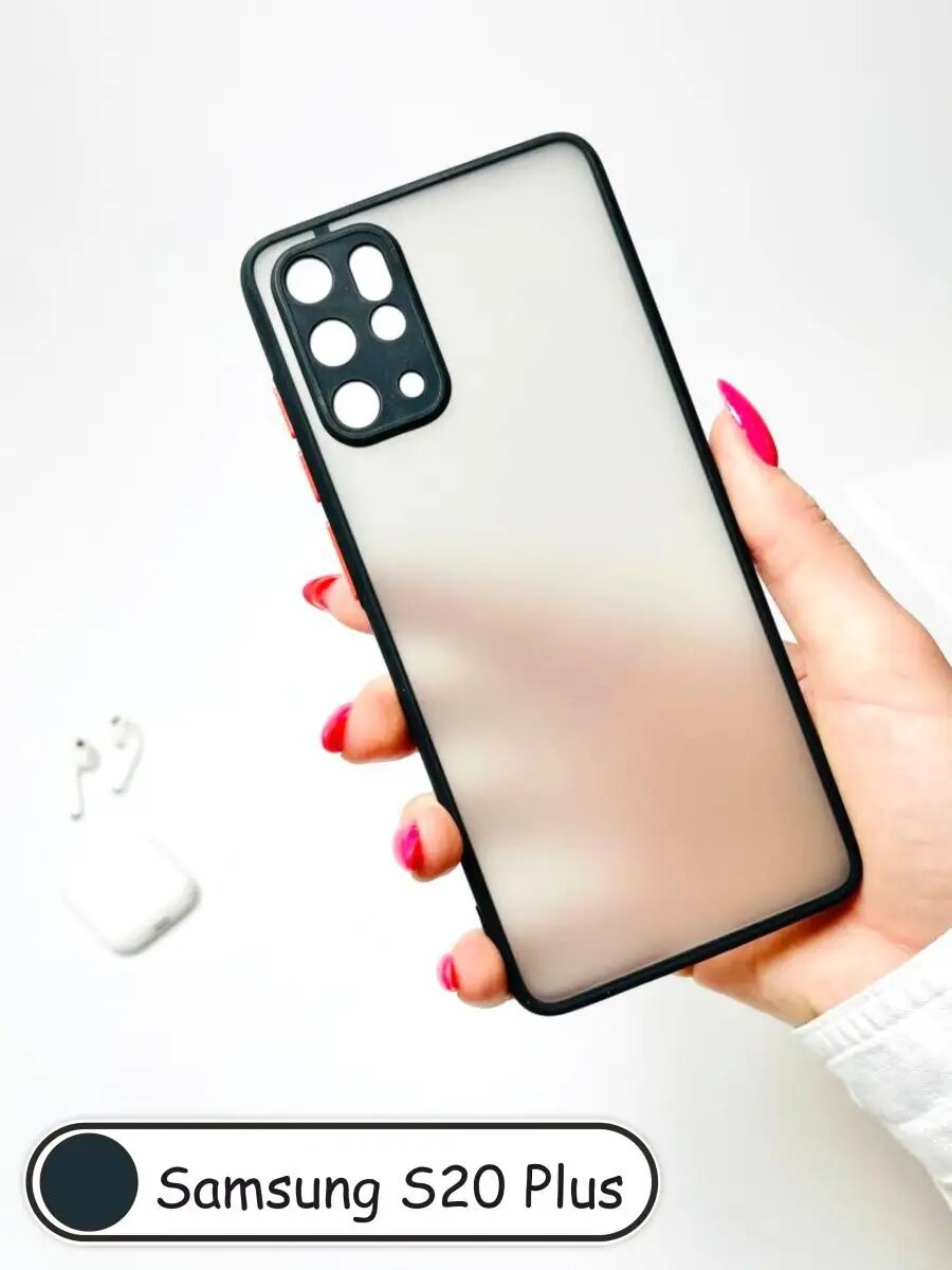 Чехол для Samsung Galaxy S20 PLUS матовый — надёжная защита и стильный вид