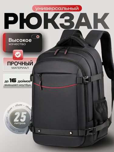 Изображение товара Рюкзак мужской городской с отделением для ноутбука, Универсальный