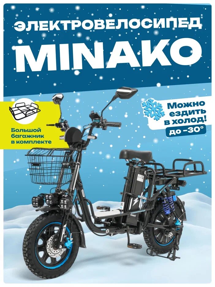 Электровелосипед колхозник Monster PRO 2025 взрослый c багажником