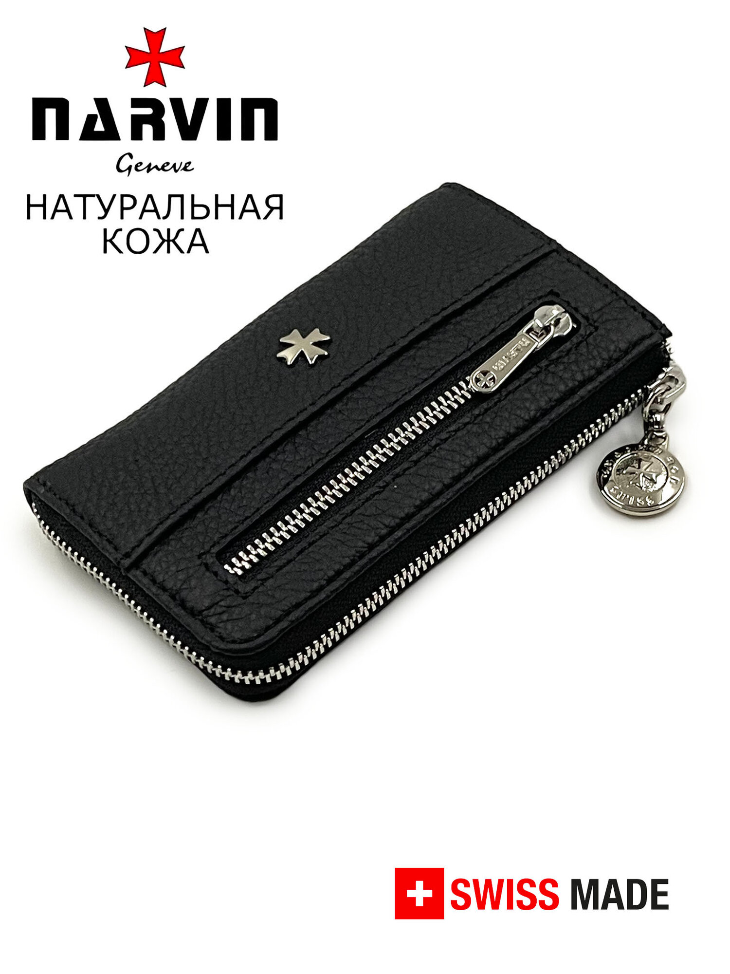 Ключница