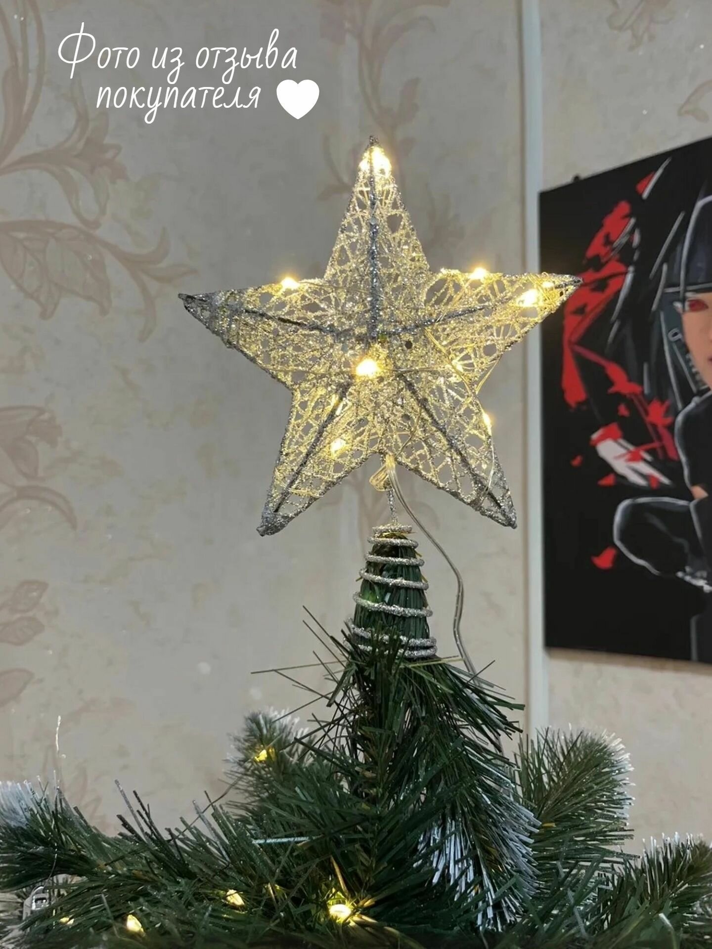 Верхушка на елку звезда с гирляндой на батарейках