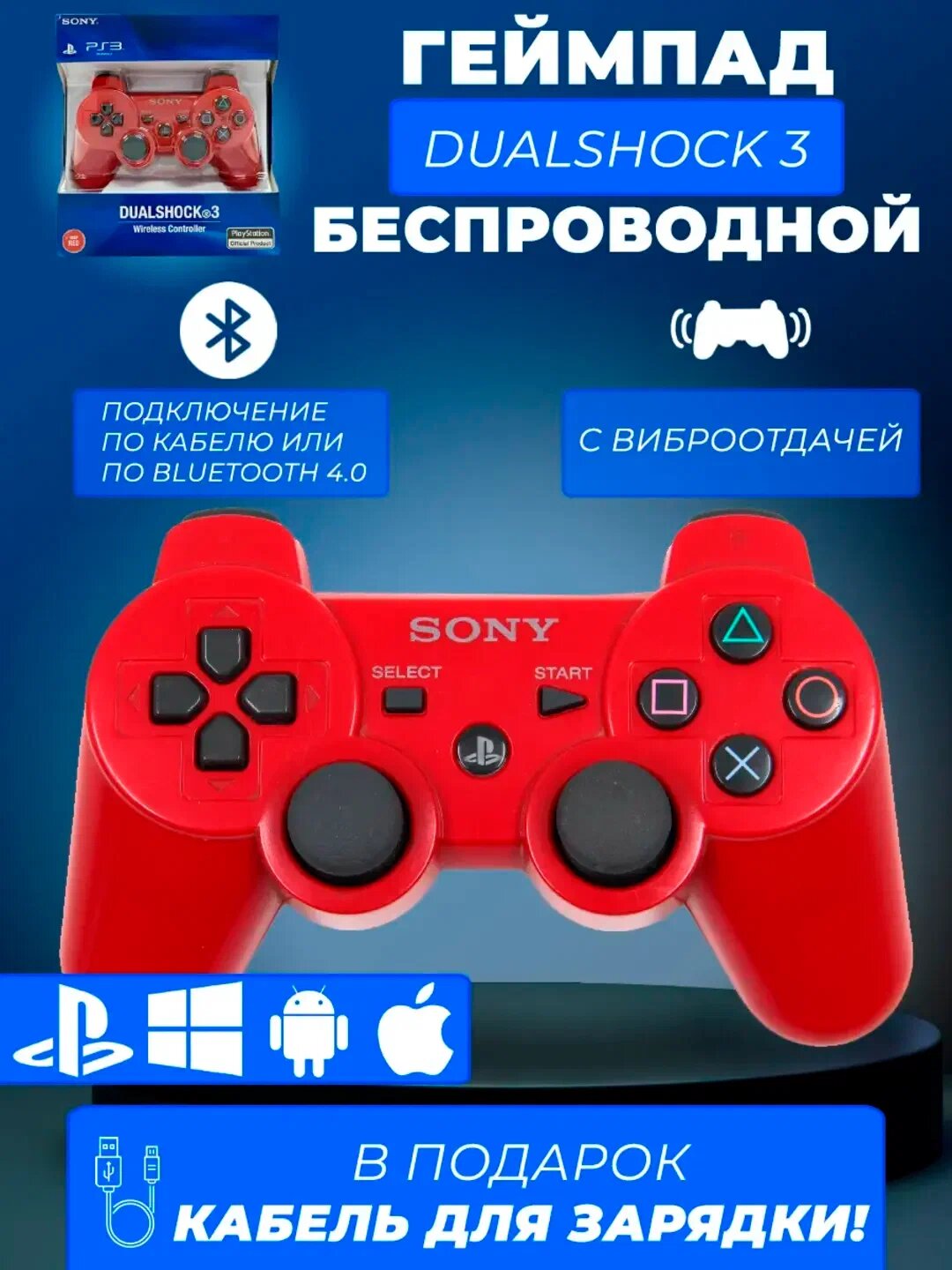 Геймпад Savdo, для PS3/PS4/iOS/Android, виброотдача, встроенный аккумулятор 1300 мАч
