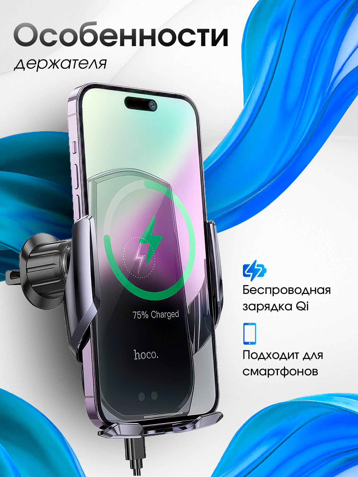 Держатель для телефона в машину, MagSafe, съемный кабель, черный/серый — фото 1