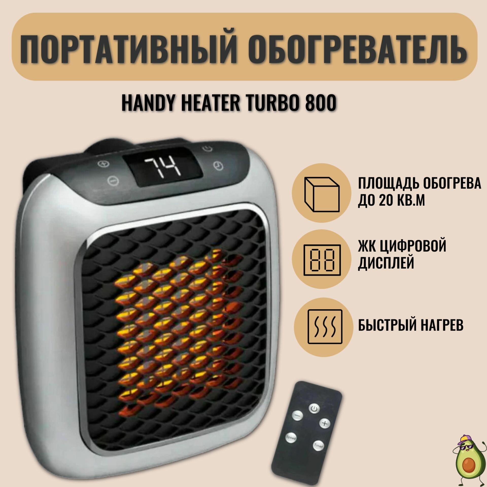 Обогреватель портативный тепловентилятор Handy Heater800 Ватт