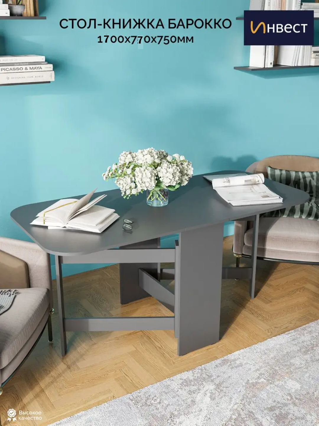 Стол-книжка Мартин "Барокко", ЛДСП, универсальная, 170 см x 77 см x 75 см, белый