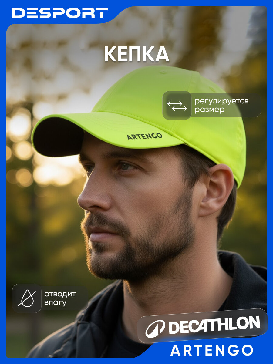 Кепка для мужчин и женщин