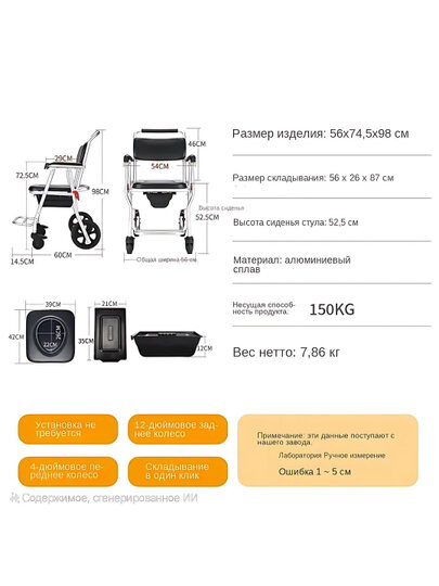 Стул для туалета на колёсах и с ведром TCH-05 — фото 1