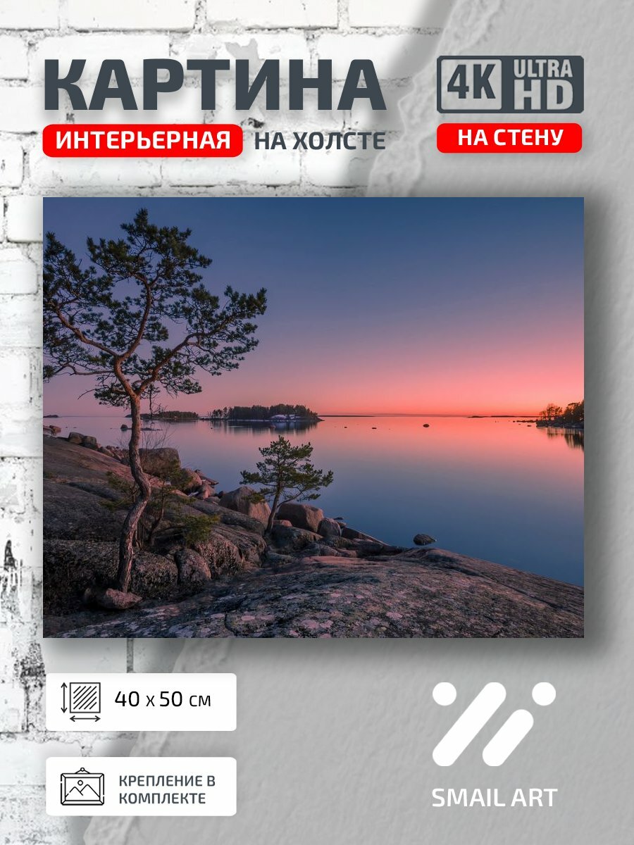Картина на холсте интерьерная 40 на 50 на стену Море Landscape для кафе пейзаж интерьер