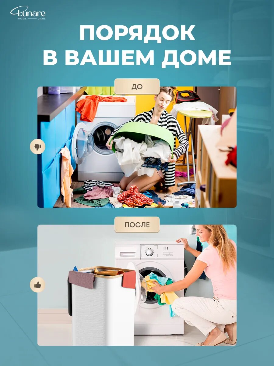 Корзина для белья Lunare "Корзина из Pinterest", складная, белая — фото 1