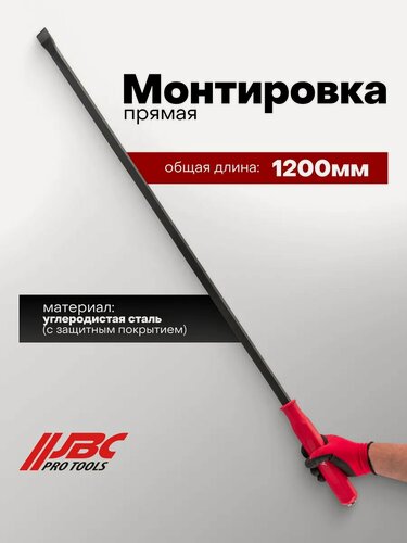 Изображение товара Монтировка 1200 мм