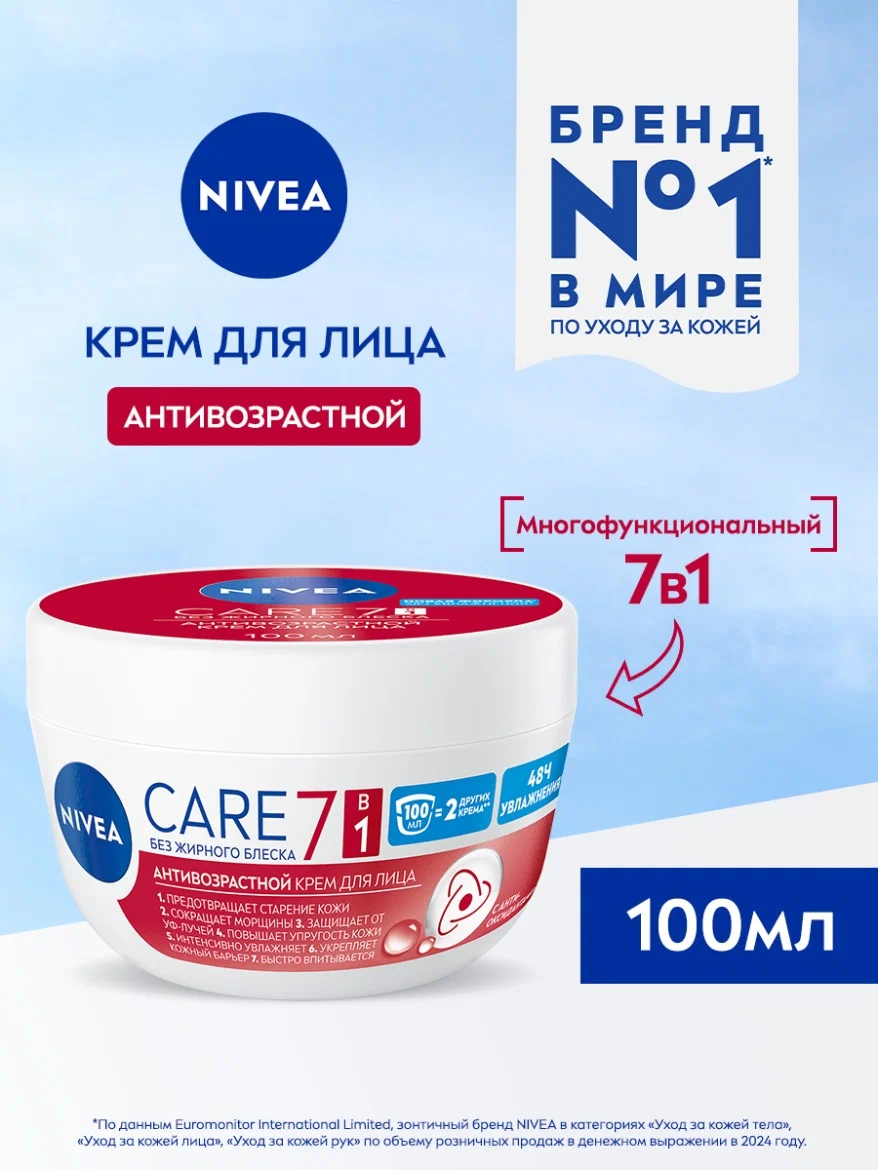 Антивозрастной крем Nivea "Care", увлажняющий, для лица, 100мл