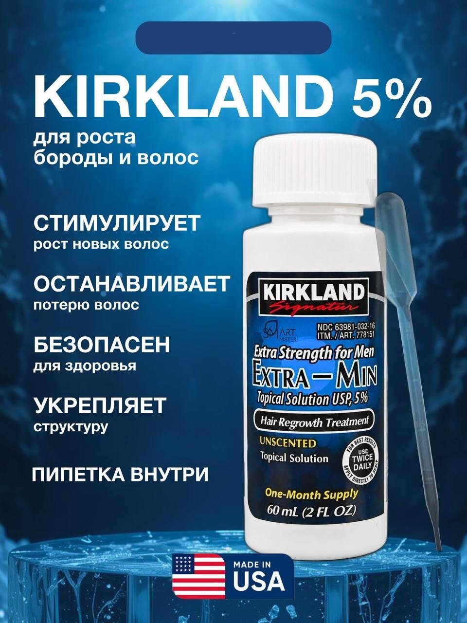 Лосьон для роста бороды и усов с оригинальной пипеткой. Средство для роста волос и бороды усов.