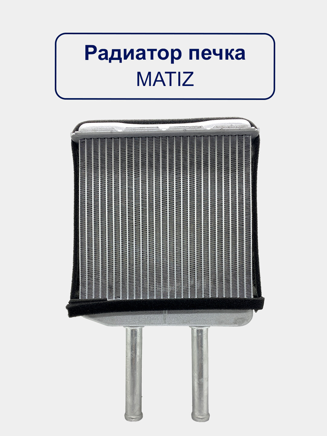 Печка радиатор для Матиз