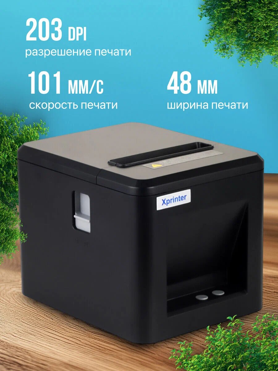 Принтер чеков XPrinter XP-T80A, для общественного питания, скорость печати 160мм/сек — фото 1