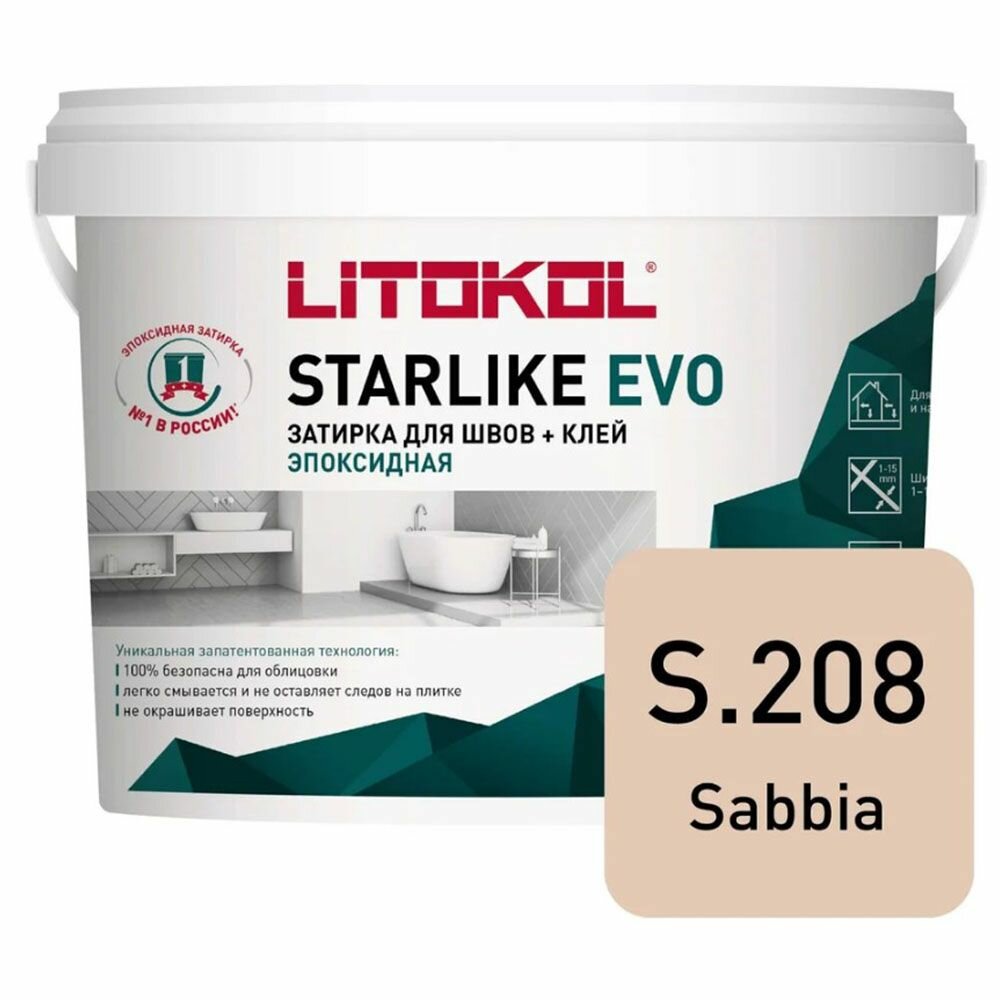 Эпоксидная затирка LITOKOL STARLIKE EVO S.208 SABBIA 25 кг