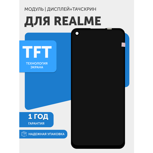 Дисплей для Realme 8i (RMX3151)/9i (3491)/Narzo 50 (3286)/Oppo A96 с тачскрином (черн) 100% OR