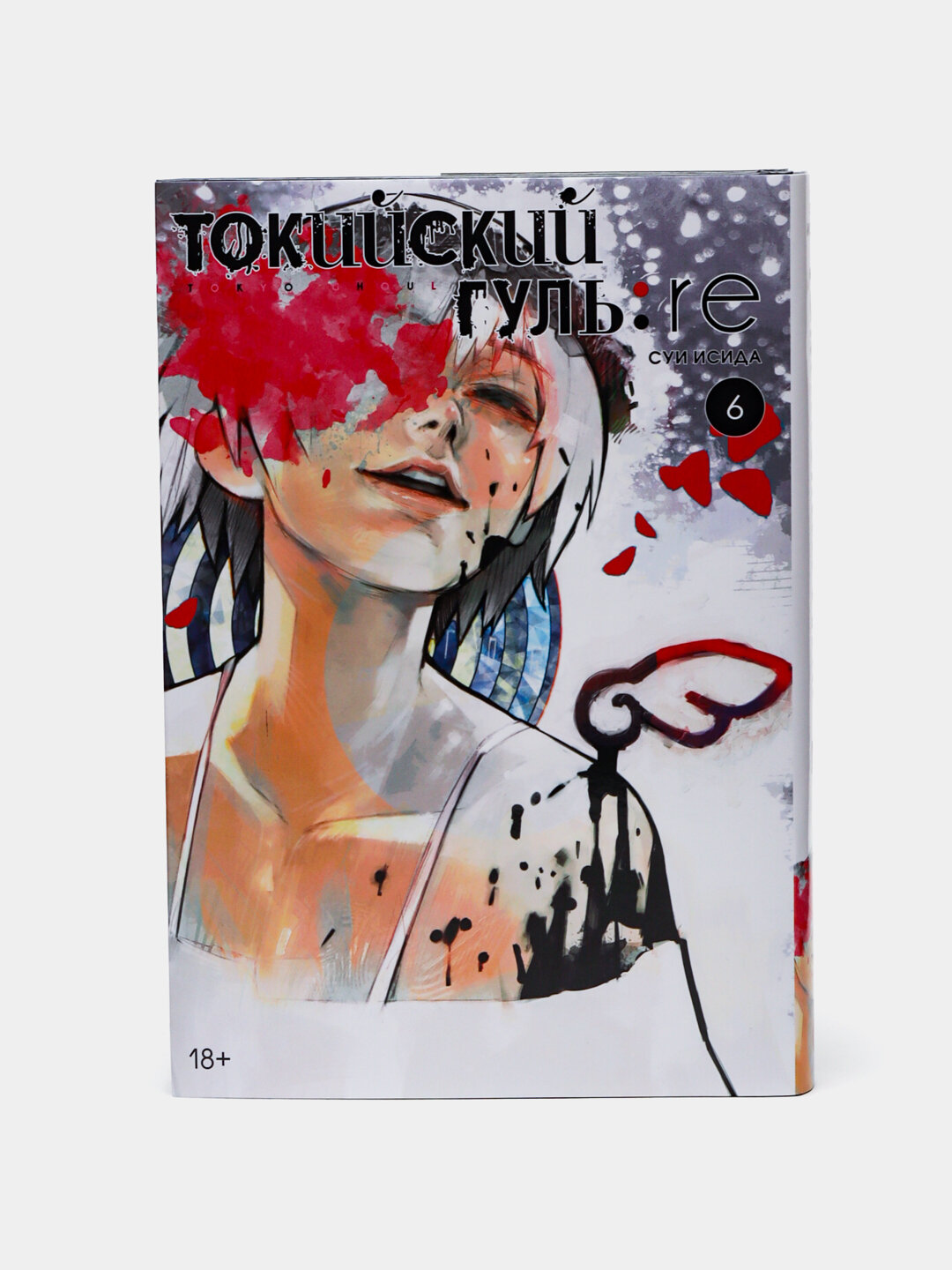 Токийский гуль: re. Кн.6 — фото 1