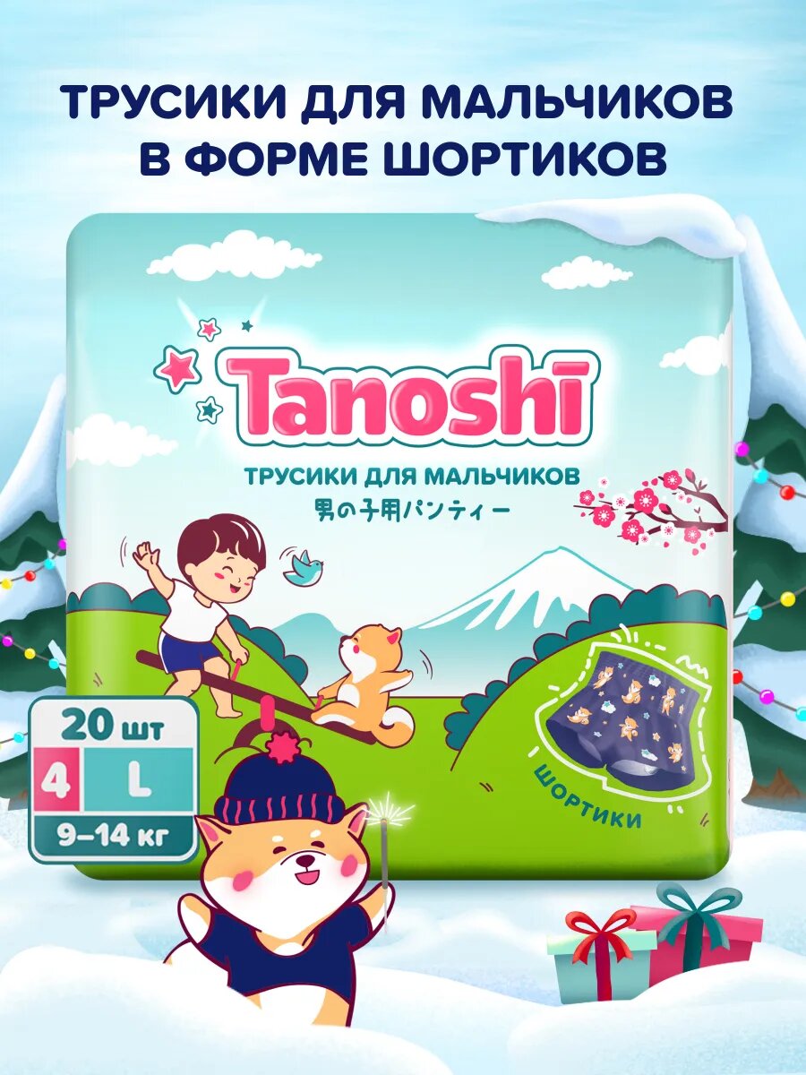 Трусы на подгузник