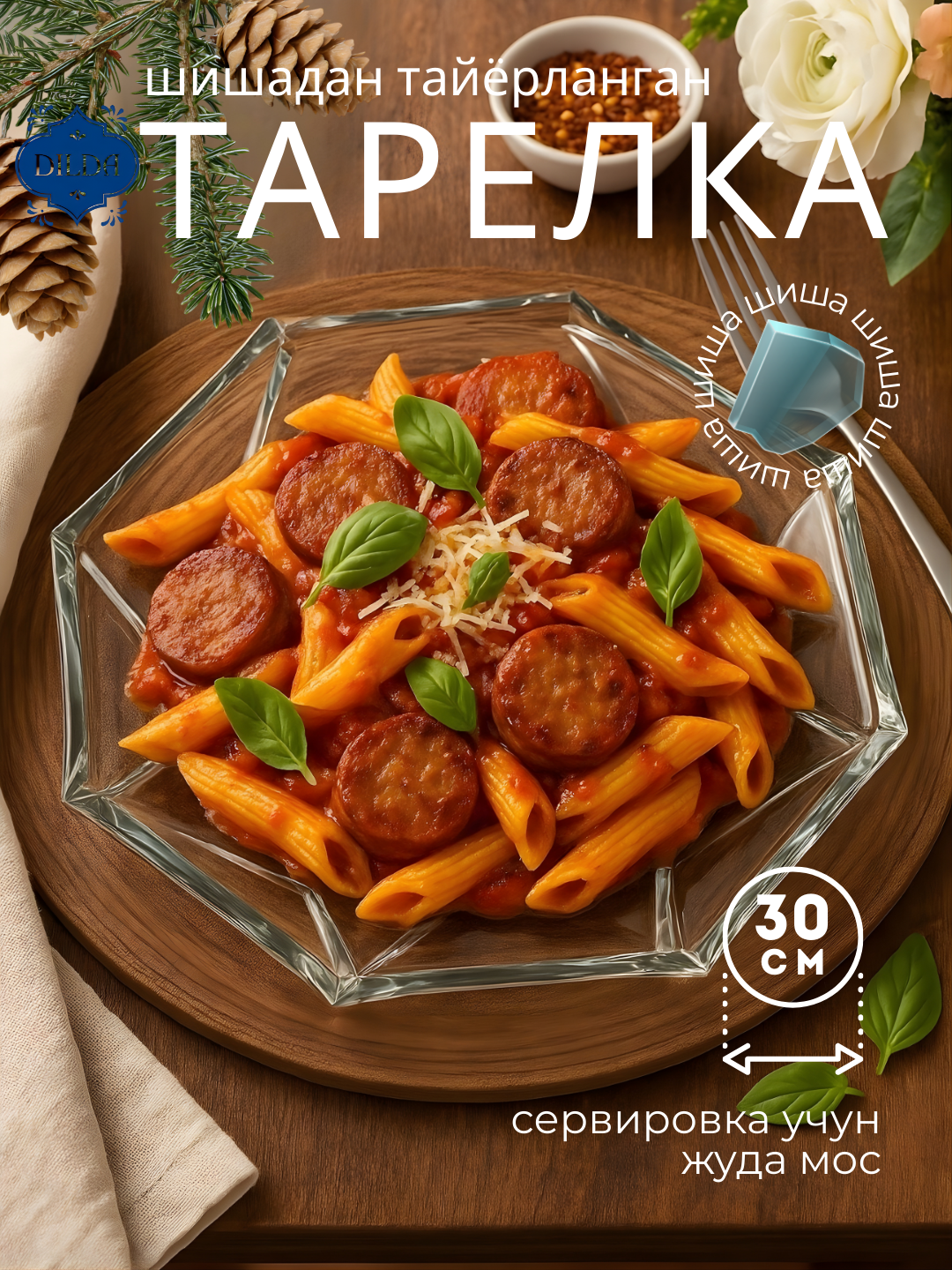 Дизайнерское стеклянное блюдо — для тортов, фруктов, суши и сервировки стола