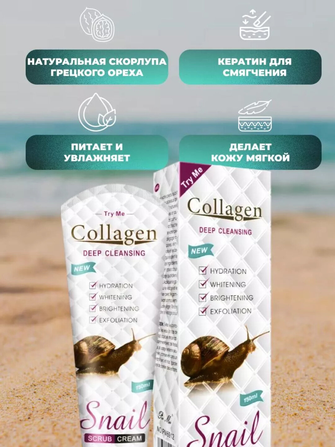 Пенка для умывания лица Collagen, очищающая, пилинг эффект, 100 мл — фото 1
