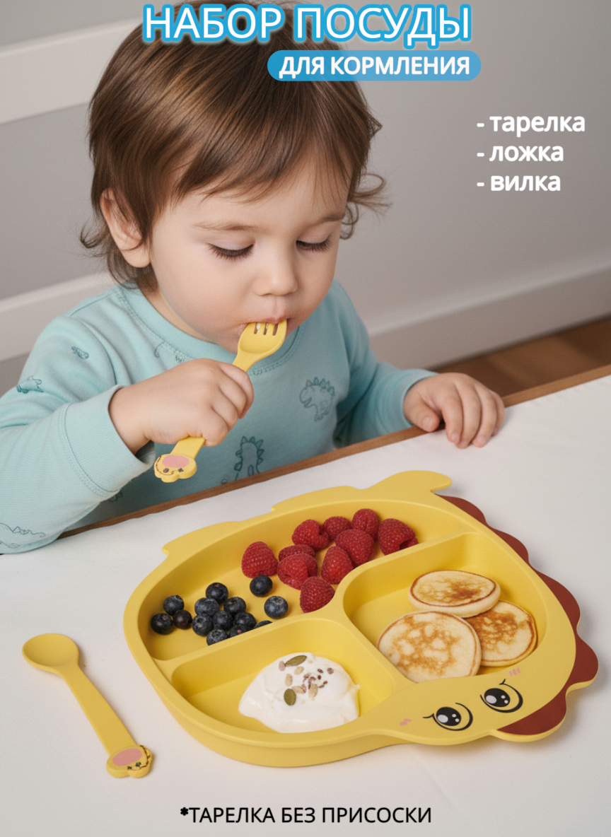 Набор детской посуды для кормления Динозаврик 4 предмета: секционная тарелка ложка вилка палочки