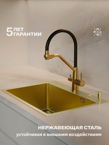 Изображение товара Мойка кухонная РМС MR-5843G металлическая, 58x43, прямоугольная, мойка для кухни, золотая, матовая