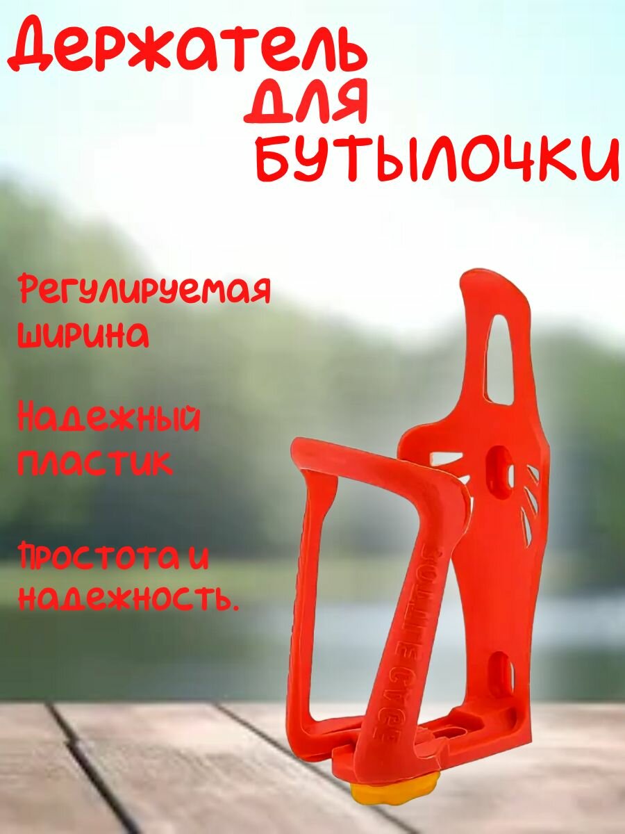 Крепление бутылки пластиковое