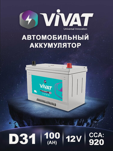 Изображение товара Аккумулятор ViVAT, 100Ач, 920А, 12В, для легковых и грузовых автомобилей