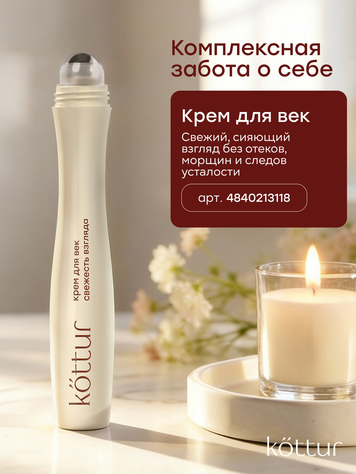 Крем для лица увлажняющий и питательный с гиалуроновой кислотой Kottur — фото 1